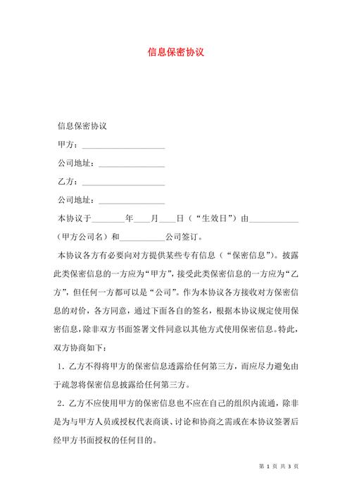 哪种协议主要用于实现通信加密机制？插图1