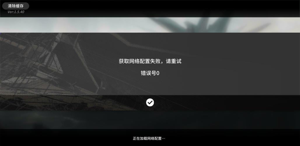 为什么育碧服务器登不上去插图1