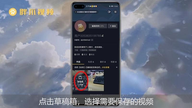 抖音上的视频需要观看多久才被算作一次有效浏览？插图1