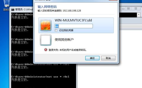 如何解决打印机在输入网络密码后仍提示异常的问题？