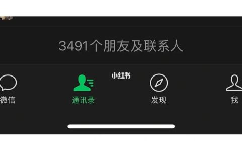 微信好友数量上限是多少？