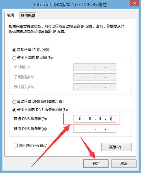 如何正确配置DNS服务器地址以优化网络连接？插图