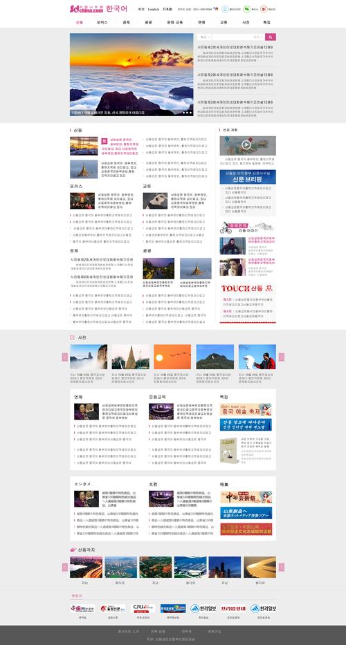 如何成功构建一个高效的地方新闻网站平台？插图2