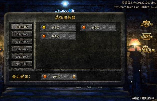 全国玩家同服竞技，哪款手游实现了统一服务器的壮举？插图1