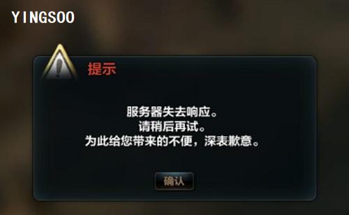 为什么服务器会停止响应状态插图1