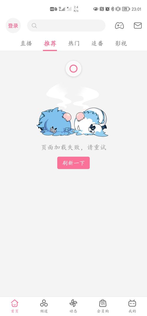 b站视频播放中断，服务器连接问题的原因是什么？插图2