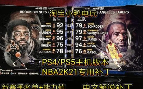nba 2k21的服务器关闭日期是什么时候？