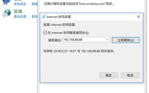 配置服务器时间同步_设备时间同步