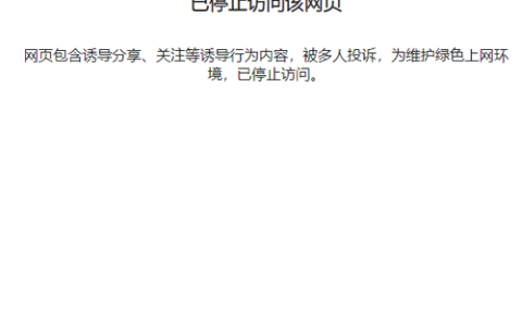 为何我无法访问这个特定网页？