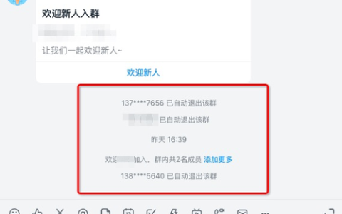 退出微信群时，其他群成员会收到提示吗？