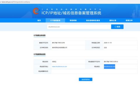 个人域名 企业网站备案_域名网站备案