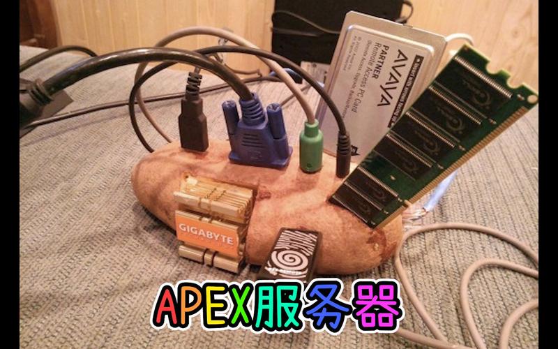 台湾玩家通常选择哪个服务器进行Apex Legends游戏？插图1