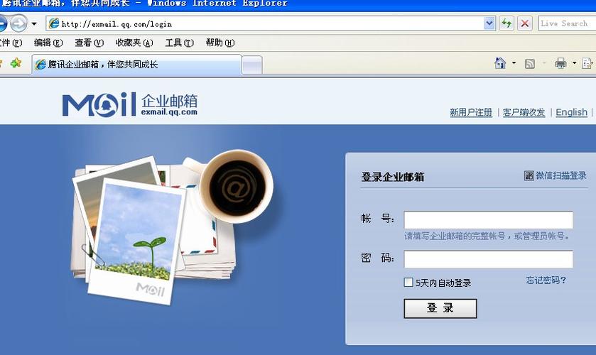 电子邮件登录服务器扮演什么角色？插图1