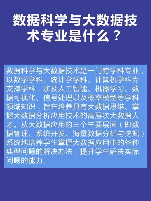 大数据专业是否易于掌握？探索数据治理领域的学习挑战插图2