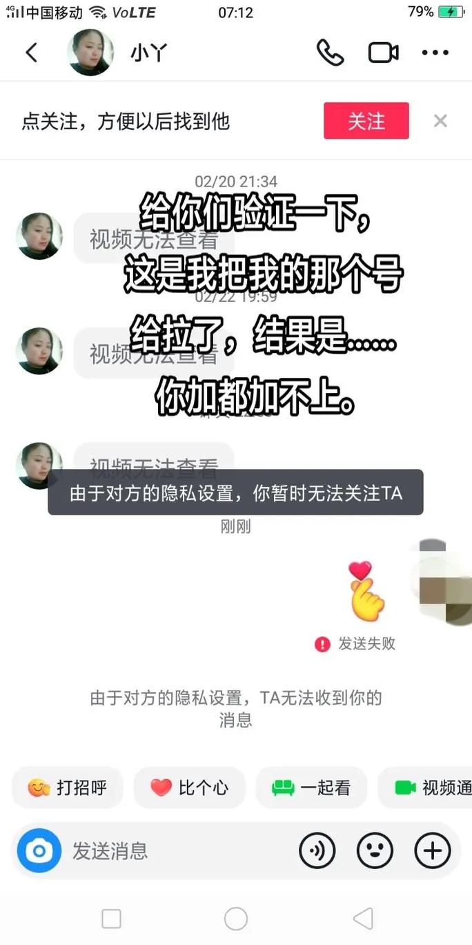 当在抖音上遭遇拉黑时，会有哪些迹象？插图2
