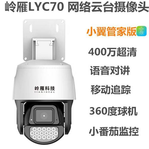 什么叫监控云台服务器连接插图1