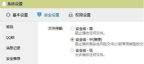 为何QQ服务器会拒绝发送离线文件？插图2