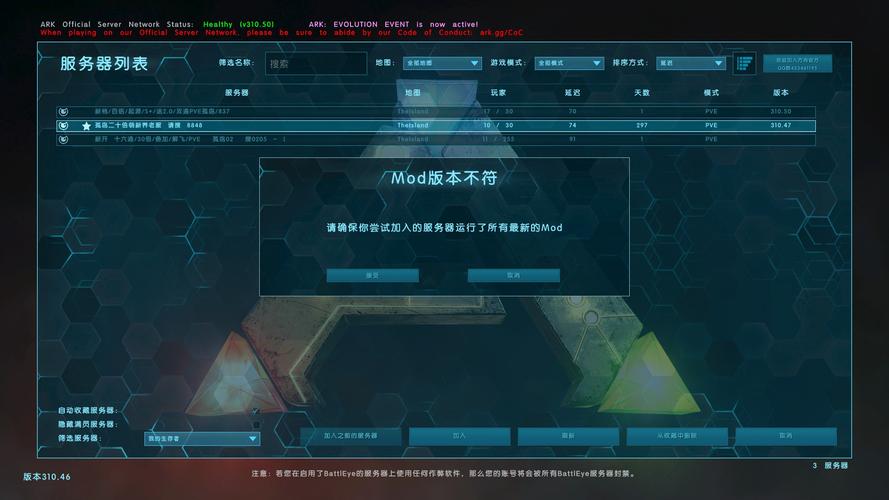 方舟为什么看不到服务器插图1