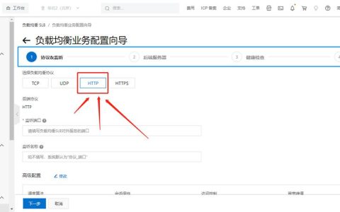 配置云服务器须知_安装须知