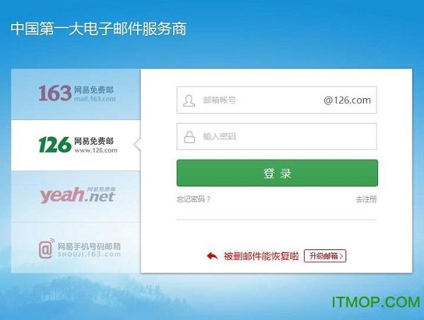 电子邮件登录服务器扮演什么角色？插图2
