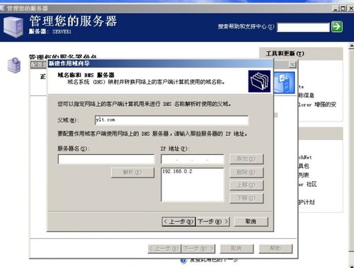 如何有效管理DHCP服务器地址与LAN口之间的关系？插图2