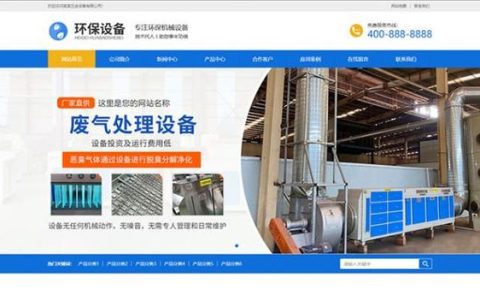萍乡网站建设服务，如何选择合适的设备进行创建？