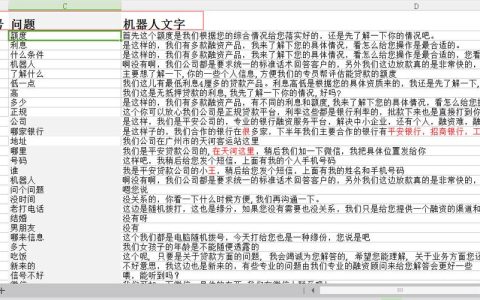 电销中的机器人是如何实现鉴权的？