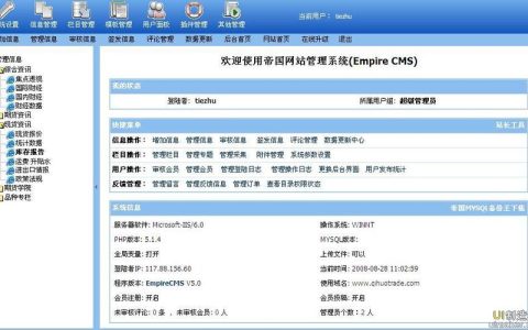 如何成功安装并登录帝国网站管理系统？