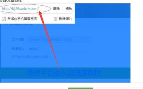 如何有效管理点击图片跳转的自定义链接？