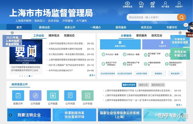 高端网站设计 上海_上海管局要求插图1