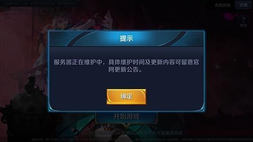 王者重建服务器失败什么原因插图1