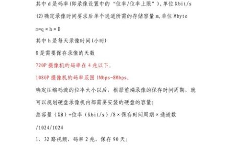 高清存储容量计算_超高清视频
