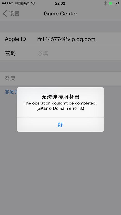 为什么连接不上服务器了插图2