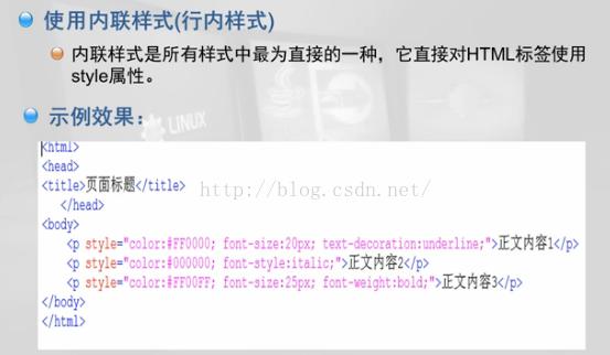css引入的方式有什么插图2