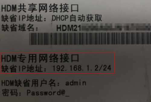 联系服务器账号密码是什么插图1