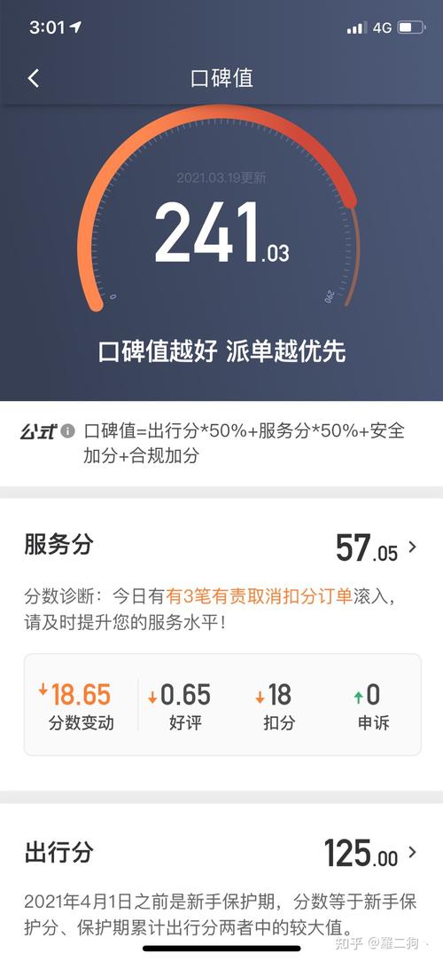 滴滴服务器出错是什么意思插图2