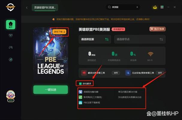 云顶主播都玩什么服务器插图1