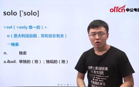探索音乐术语，Solo在表演艺术中扮演什么角色？