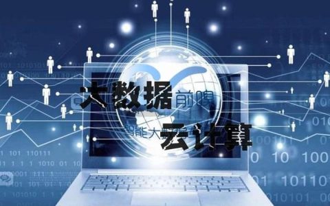 大数据与云计算如何共同推动现代科技革新？
