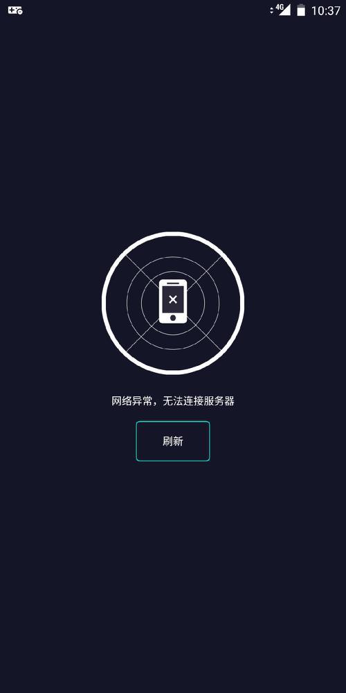 网易连不到服务器什么问题插图