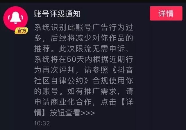 抖音重复删除并发布同一视频会影响流量吗？插图1