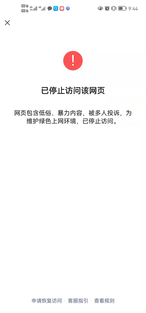 php 禁止电脑访问网站_电脑网站设置插图2