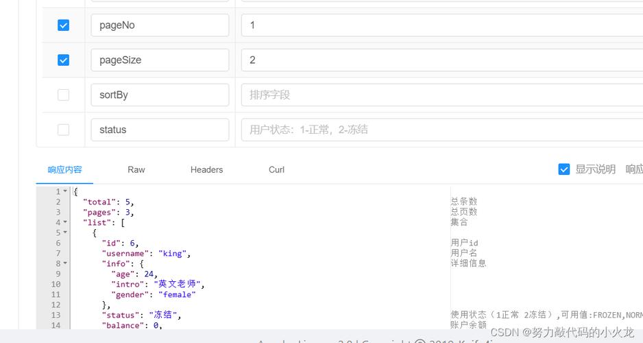 昆明网站空间_查询组织信息（API名称：getOrgData）插图2