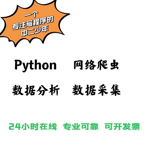 Python都可以做什么插图1