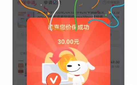 购买京东保障服务是否真的值得？