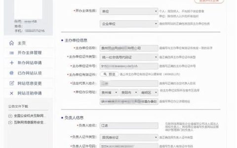 公司网站排名优化手段_分公司或子公司网站是否可以备案到总公司备案中