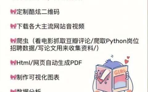 Python学好了了可以做什么