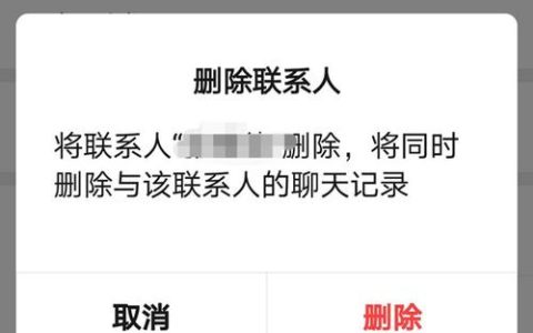 删除微信好友后，之前的聊天记录是否仍可见？