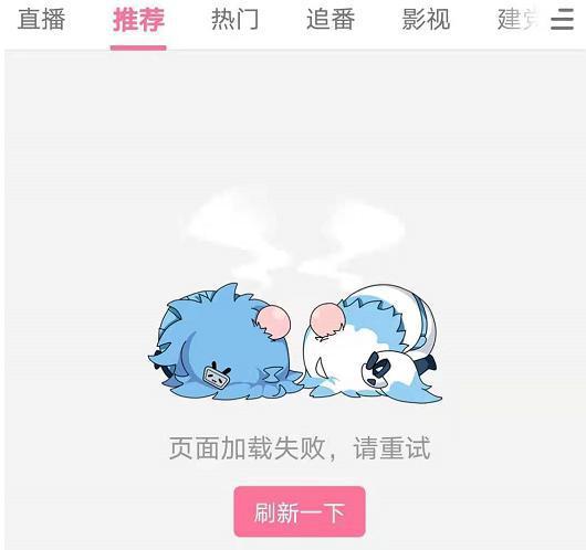 b站视频播放中断，服务器连接问题的原因是什么？插图1
