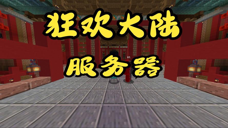 我的世界服务器url是什么插图1